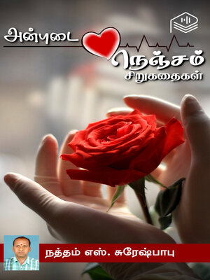 cover image of Anbudai Nenjam
